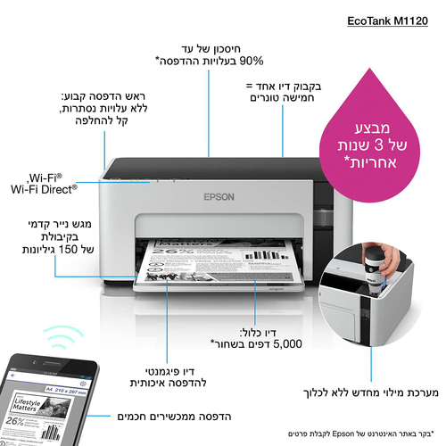 EPSON Impresora monocromo EcoTank ET-M1120